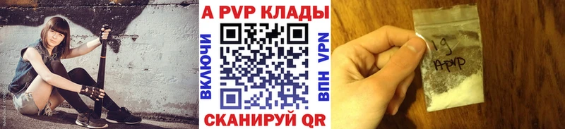 купить  цена  Пущино  Alpha PVP кристаллы 