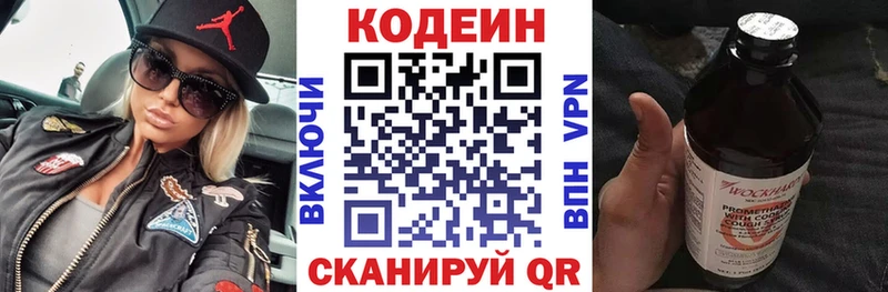 Кодеин напиток Lean (лин)  blacksprut онион  Пущино  где продают  